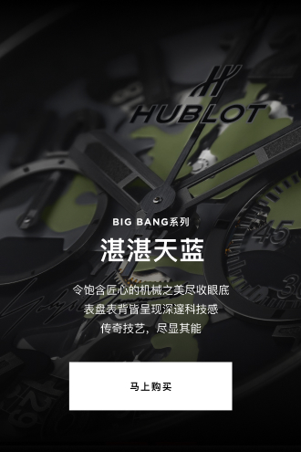 Hublot China - Flexible WeChat mini program block