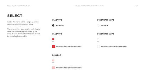 Hublot WeChat Ecommerce mini-program select designs by Digital Creative