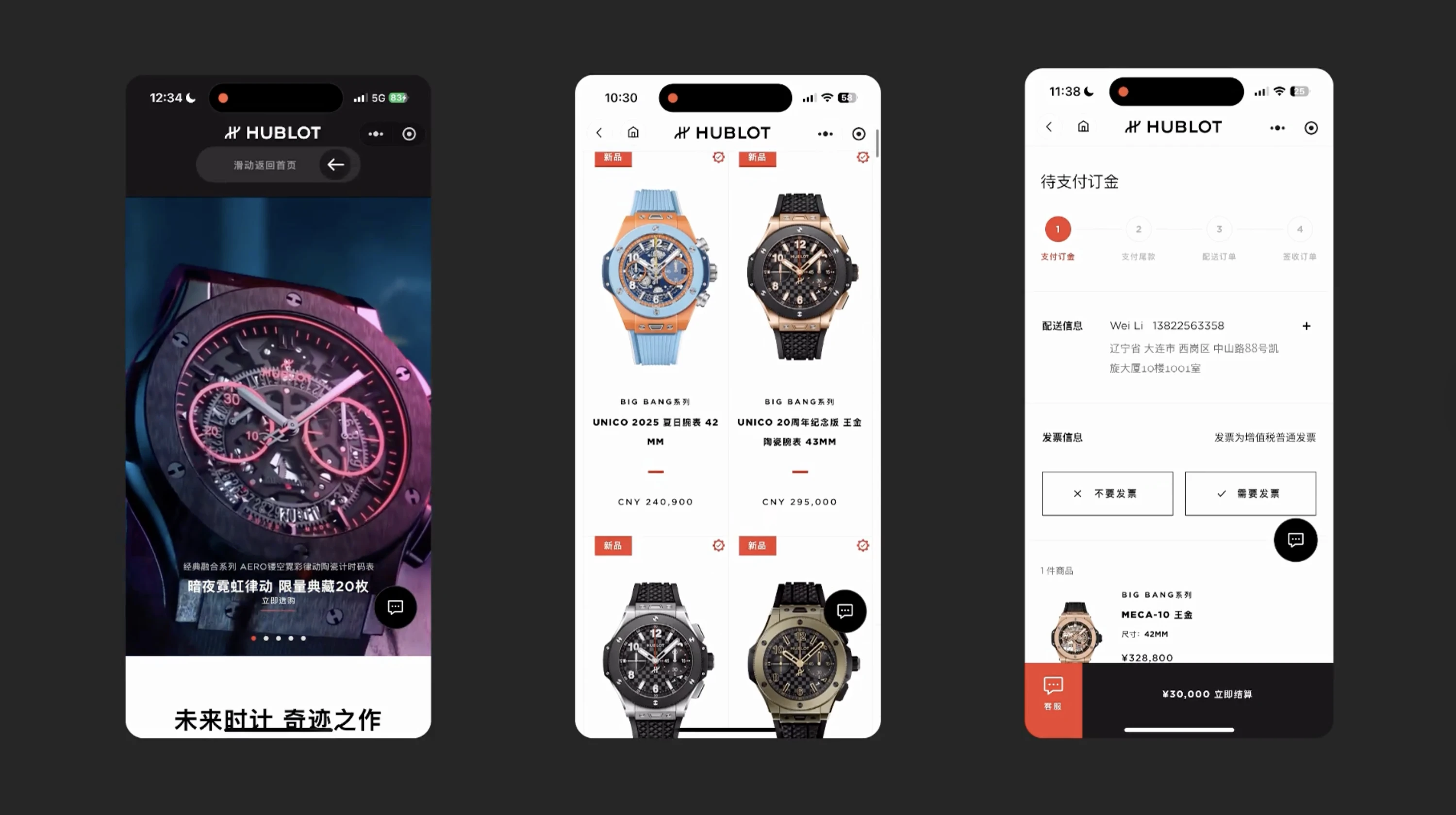 Hublot WeChat mini program screens: product catalog, watch listing, and checkout