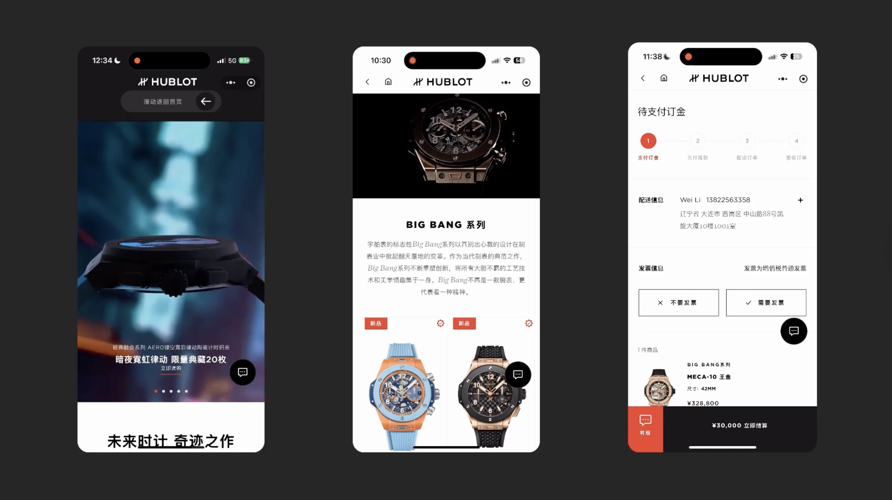 Hublot ecommerce wechat mini program video cover China