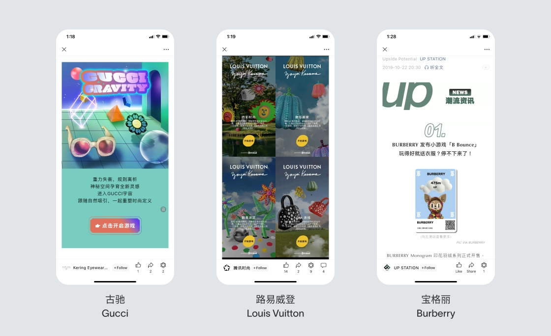 luxury brands using gamification with AR elements on WeChat