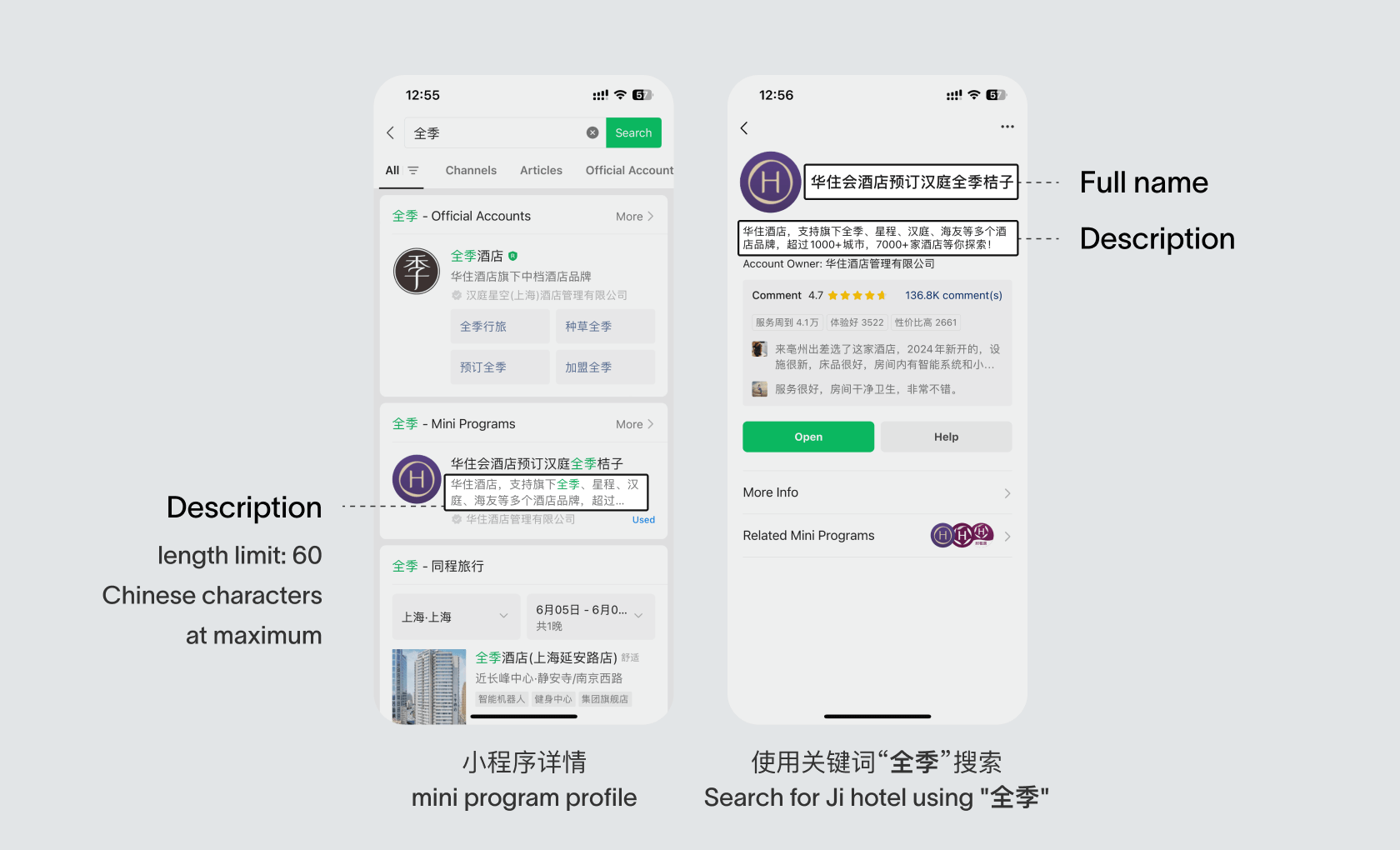 wechat mini program full name and description character limit display