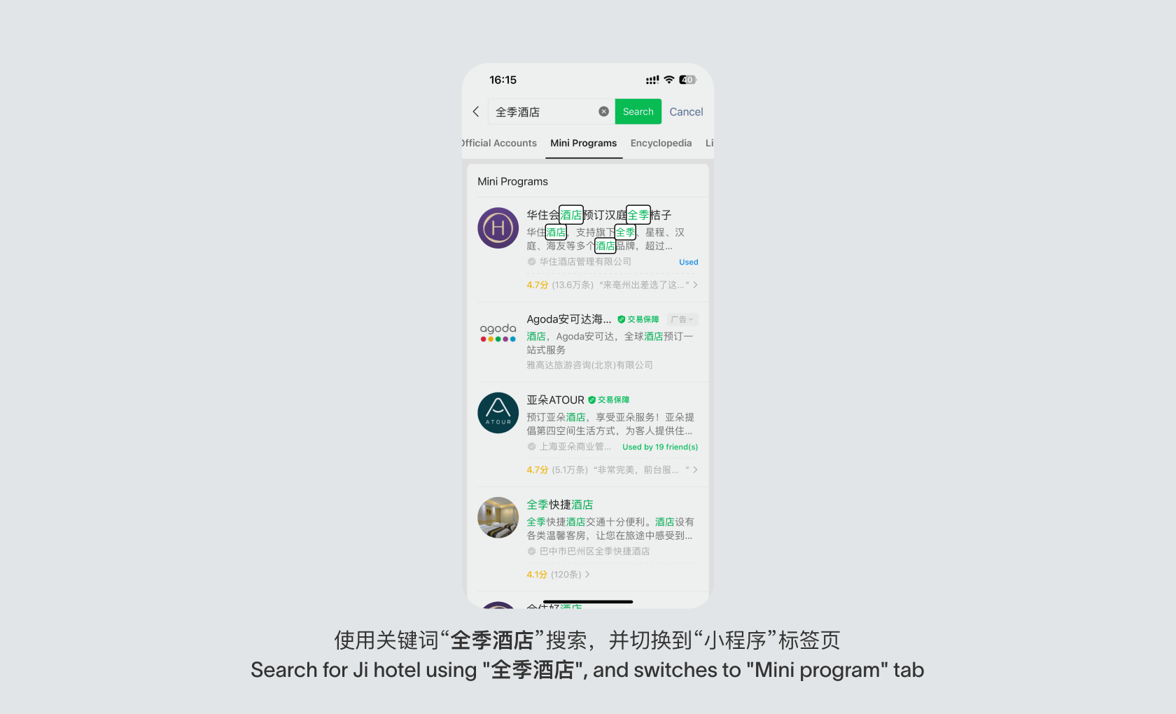 WeChat mini program discoverability through search