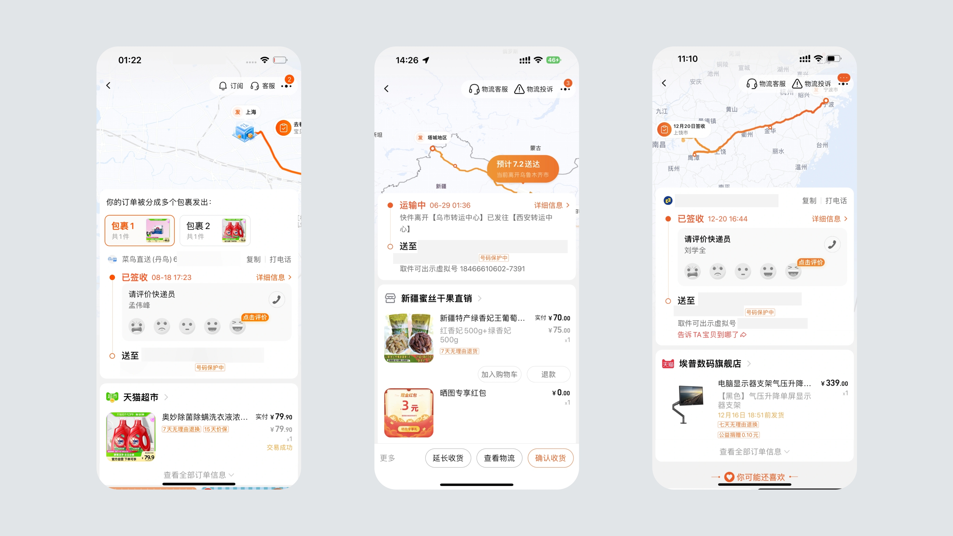 taobao ecommerce app interface showcasing location pack integration
