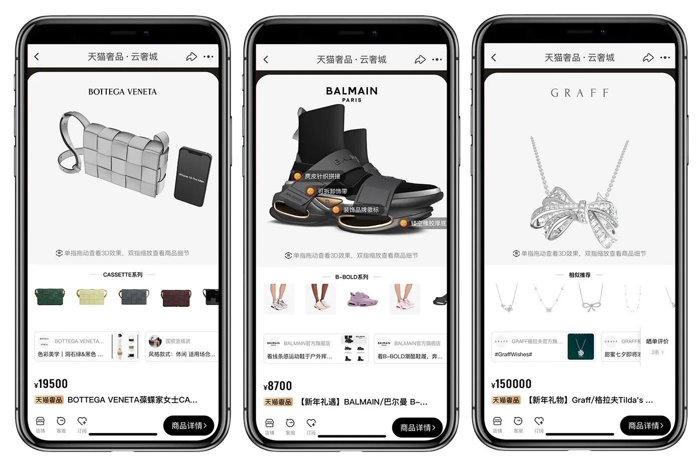 Tmall luxury pavilion product overview with AR VR features